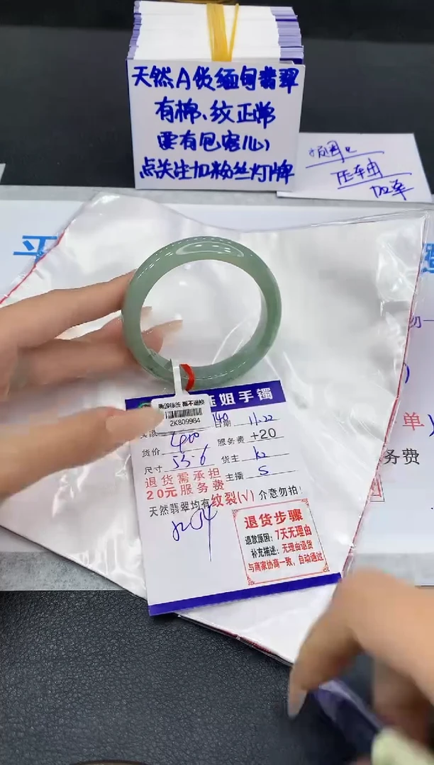 未镶嵌手镯翡翠1