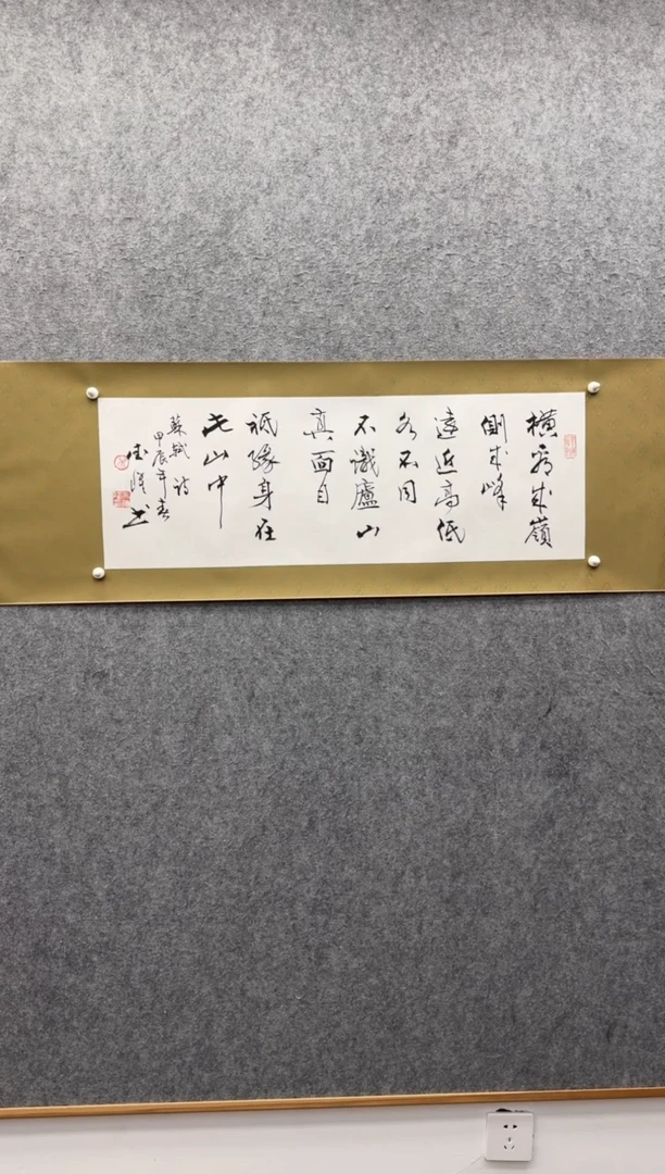 书法吴德隆 今