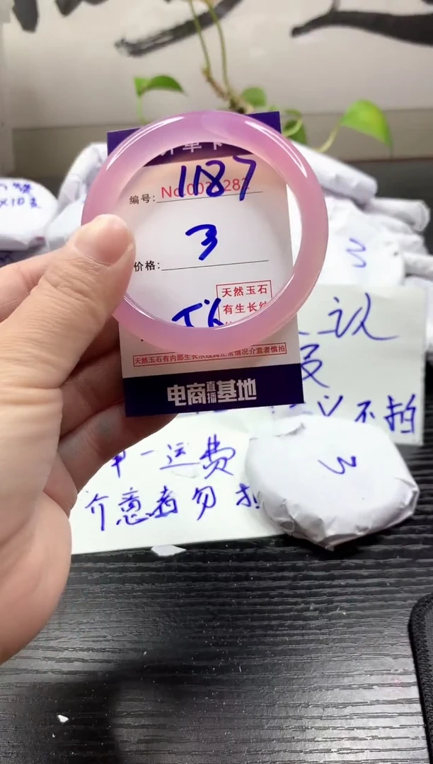 玛瑙/玉髓手镯未镶嵌1187