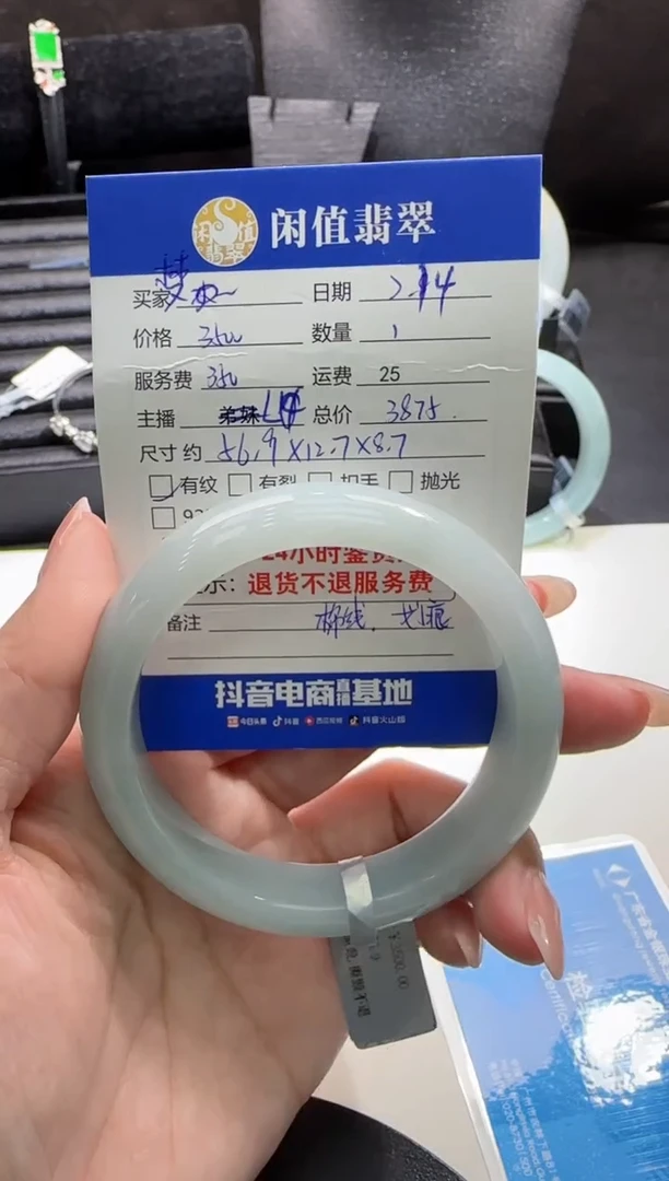 【闪购商品】翡翠手镯未镶嵌翡翠手镯