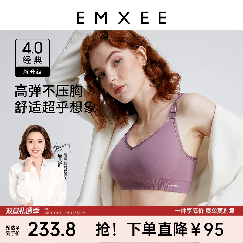 【双旦礼遇】嫚熙孕妇哺乳内衣柔软孕期内衣聚拢防下垂承托哺乳文胸