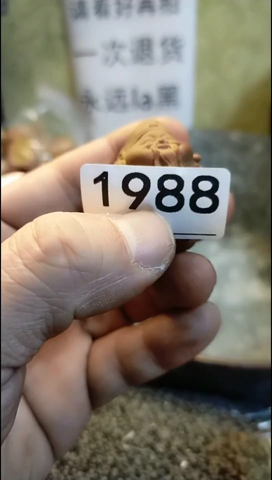 辉*纪年坊杂项甄选专属链接