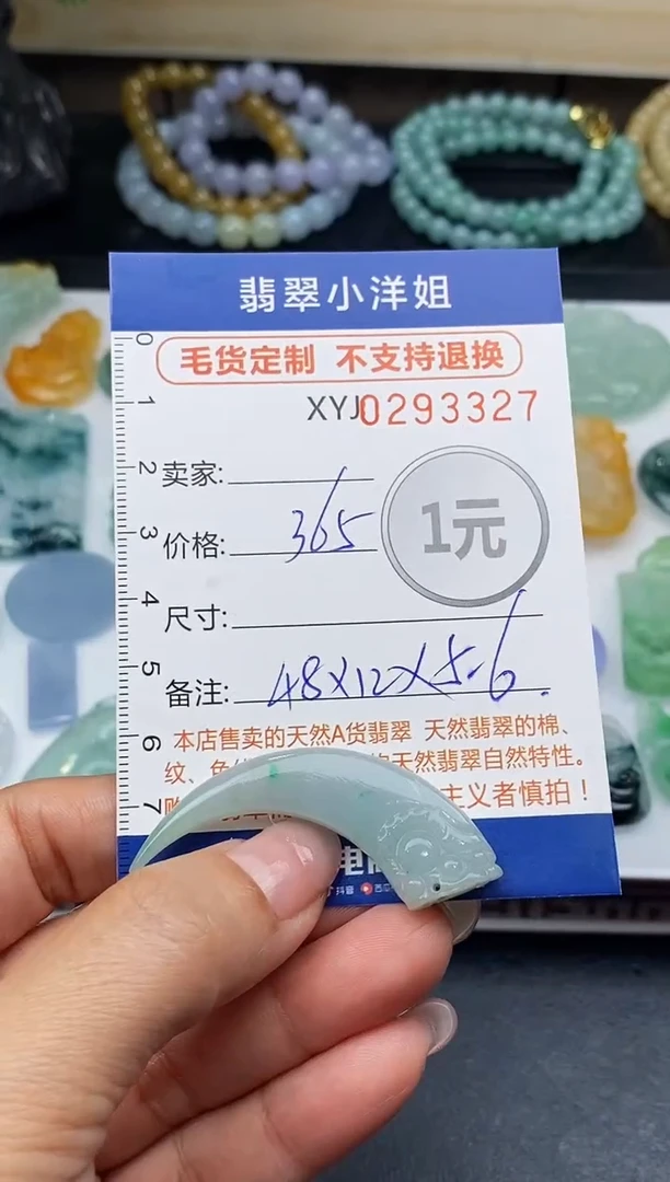 未镶嵌定制翡翠毛货商品 不退换/ 3327
