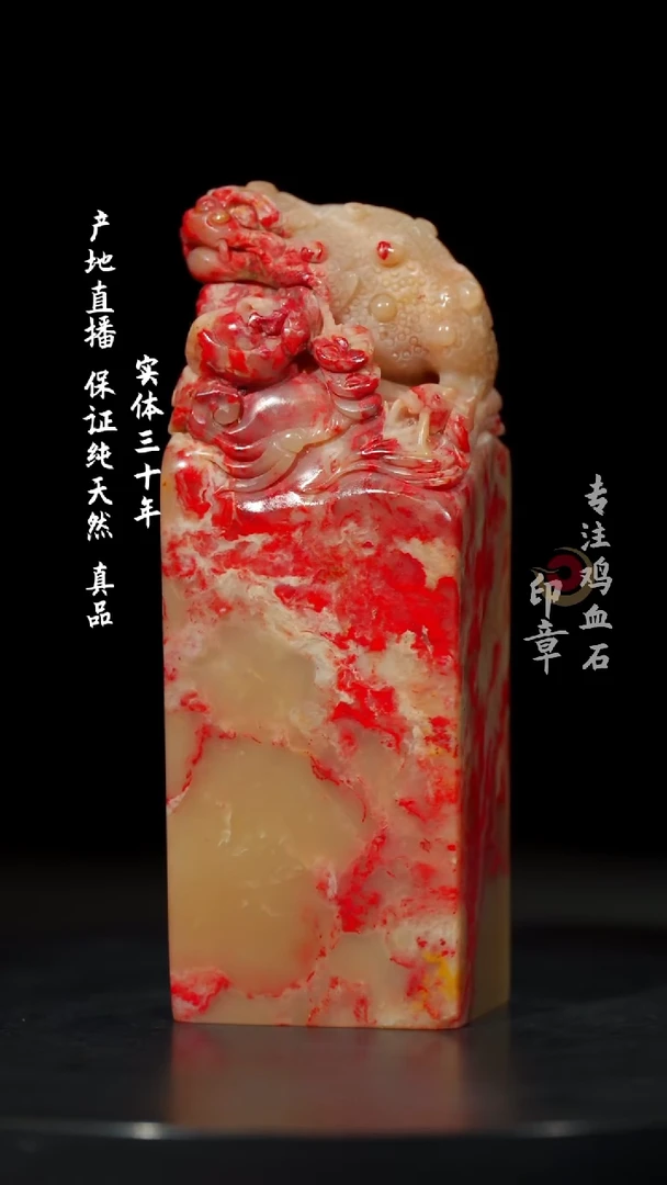 【闪购商品】鸡血石羊脂白鸡血石