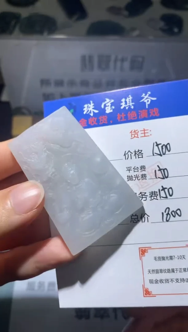 未镶嵌定制翡翠-毛货不退不换-