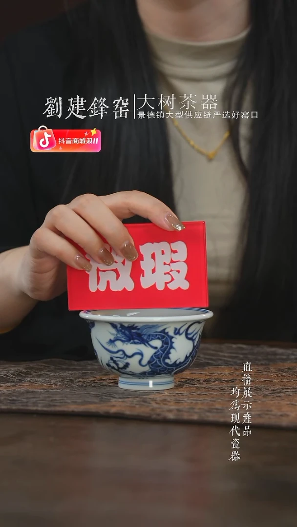 杯子三方器合青花元龙大压手杯