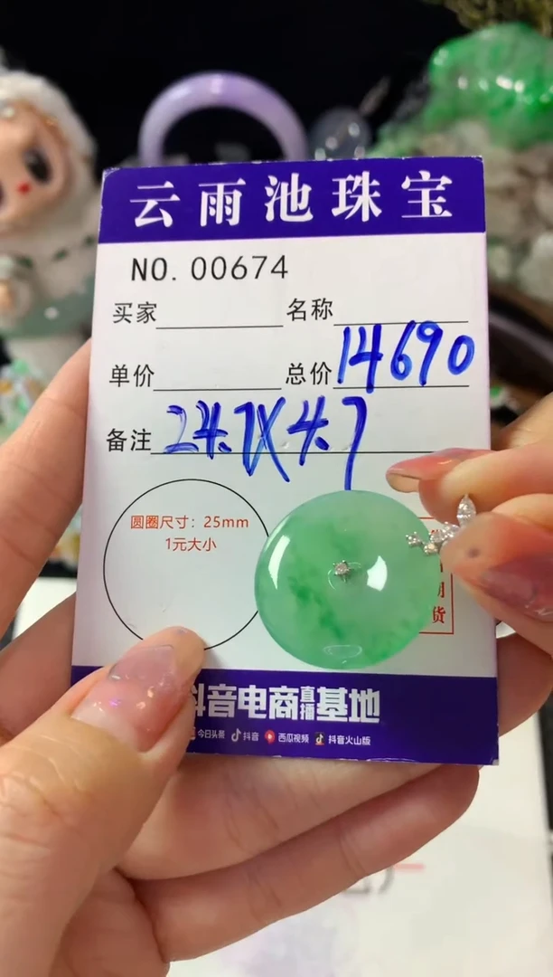 颈饰18K金镶嵌翡翠翡翠