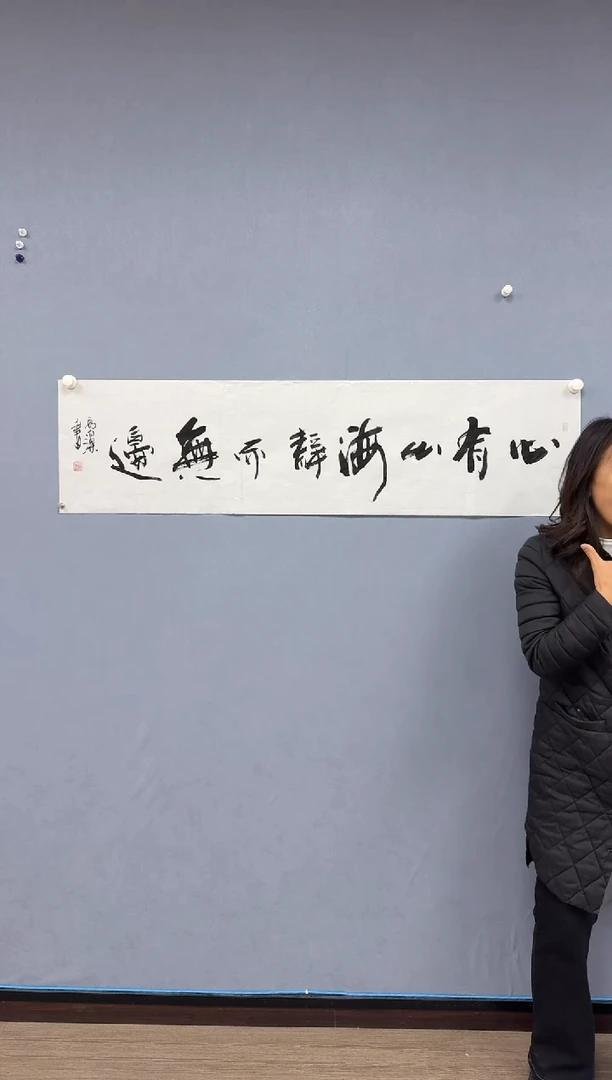 国画炳山艺术--高向深老师作品 心有山海