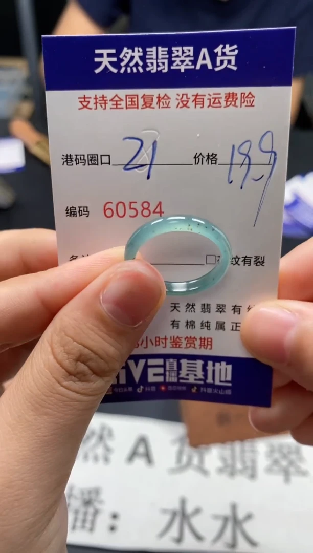 未镶嵌戒指翡翠天然A货翡翠0584