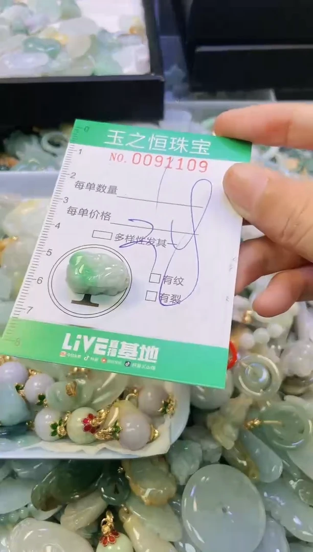翡翠未镶嵌颈饰闪购0091109
