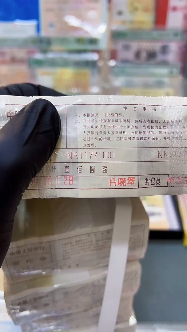 1捆连号关门冠NK冠含数二，11771001
