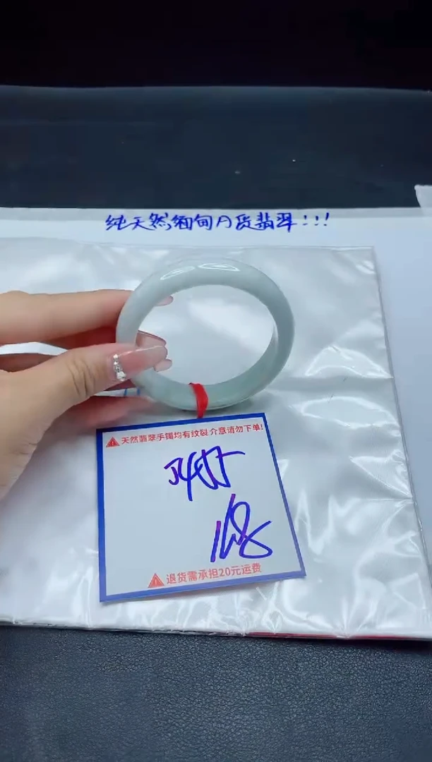 【闪购商品】翡翠手镯未镶嵌我