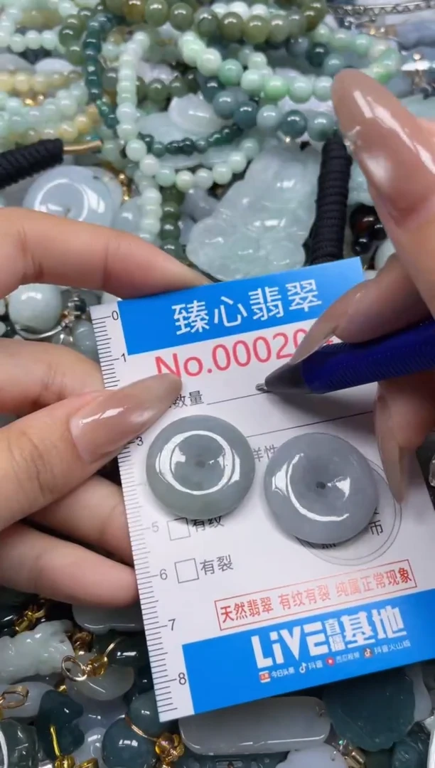 颈饰未镶嵌翡翠2047