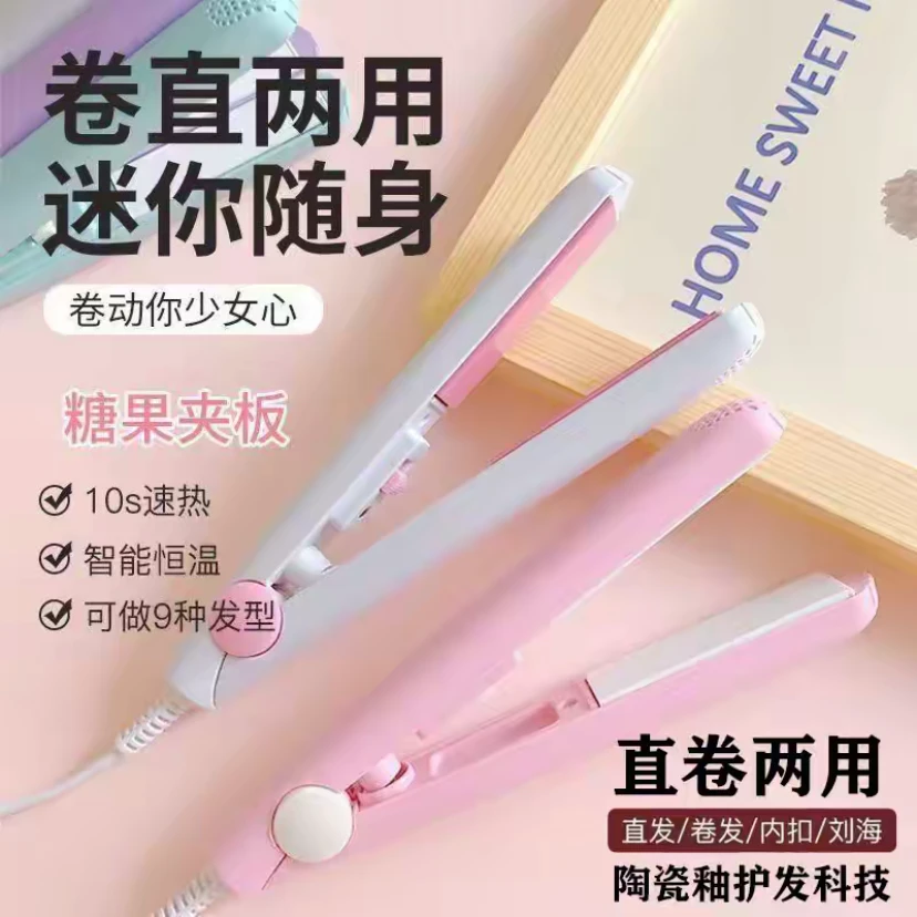 顺风//时尚蓬松玉米迷你小夹板卷发棒直卷两用直板夹卷发直发棒