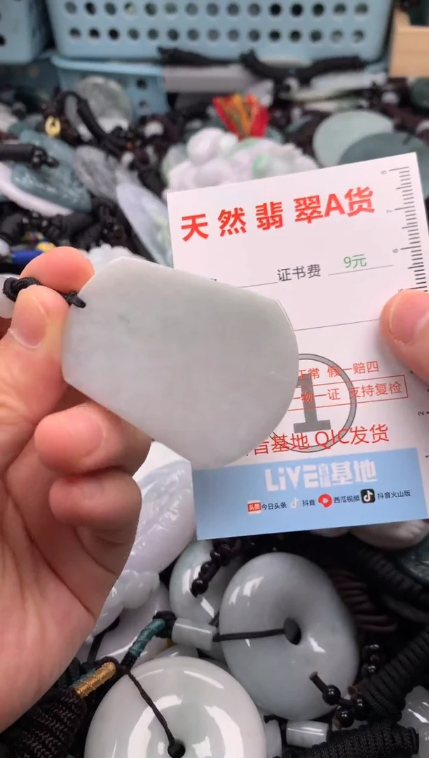 翡翠未镶嵌吊坠(不含链)1