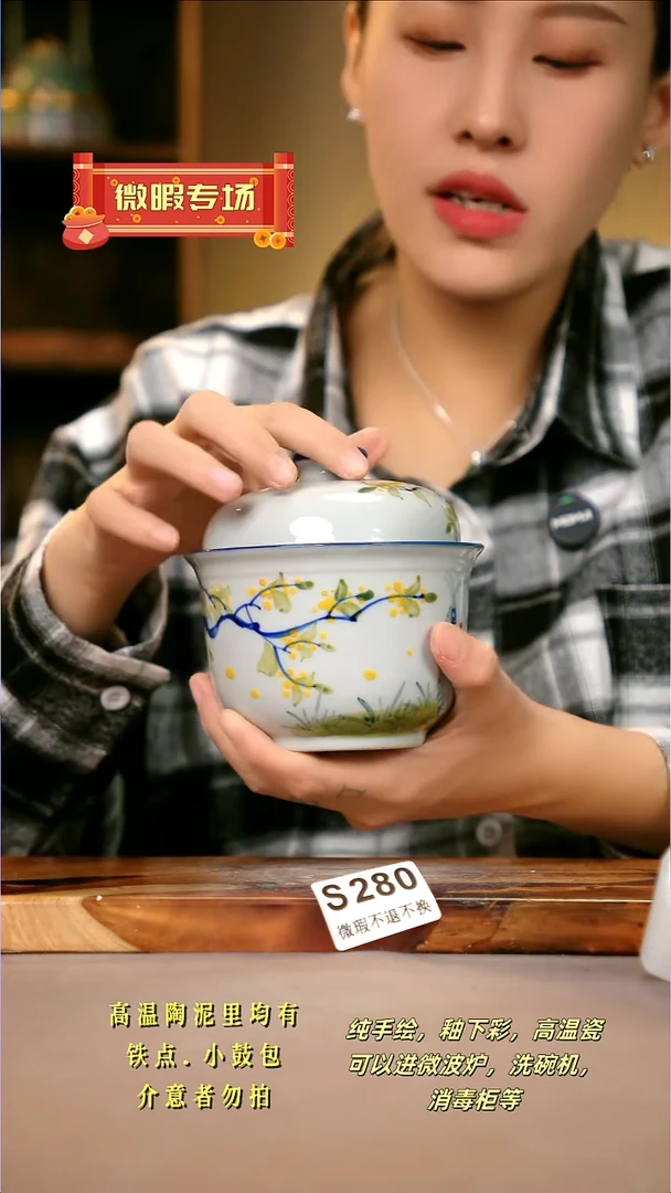 WS280新十二器瓷器