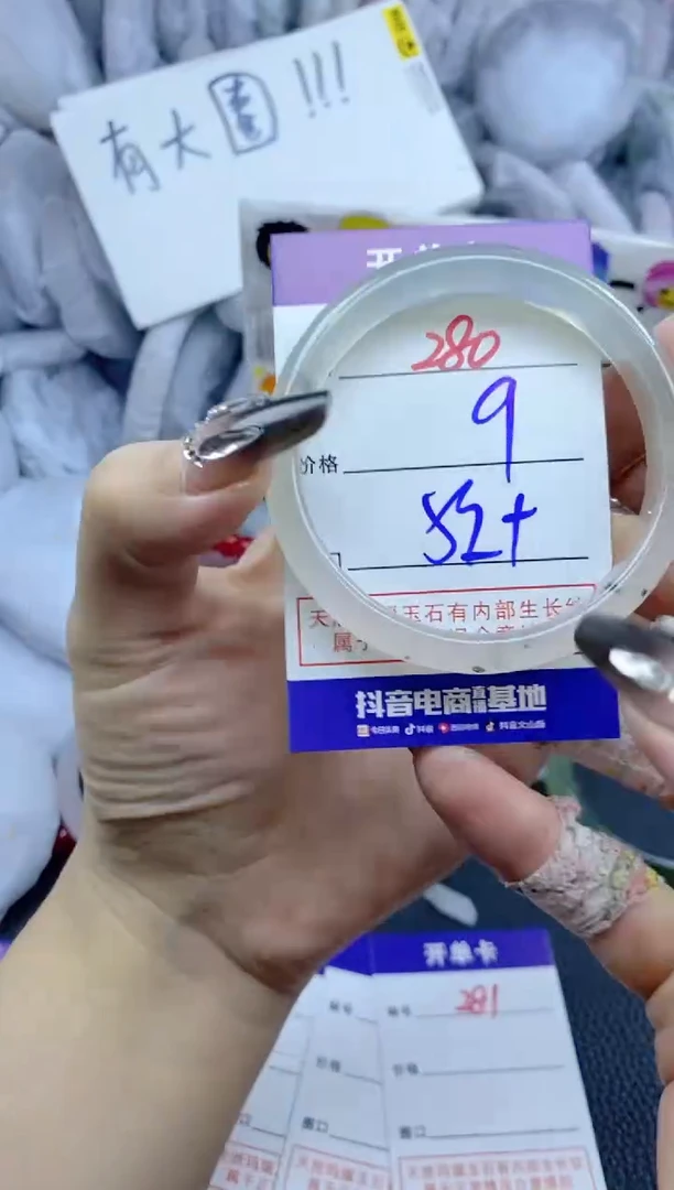 手镯玛瑙/玉髓未镶嵌280