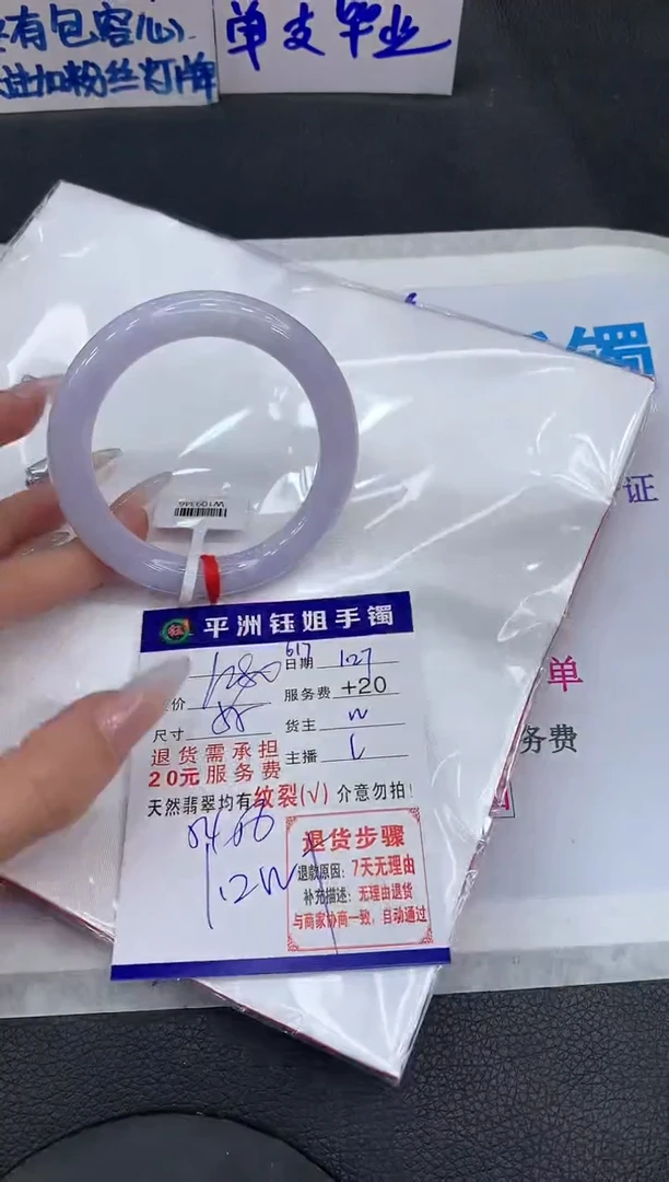 【闪购商品】翡翠手镯未镶嵌111111111