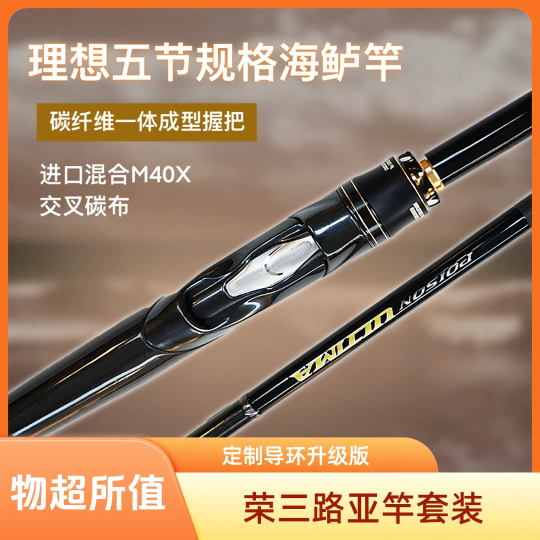 高端定制（荣三五节路亚竿升级版TZ导环）便携竿路亚竿推荐