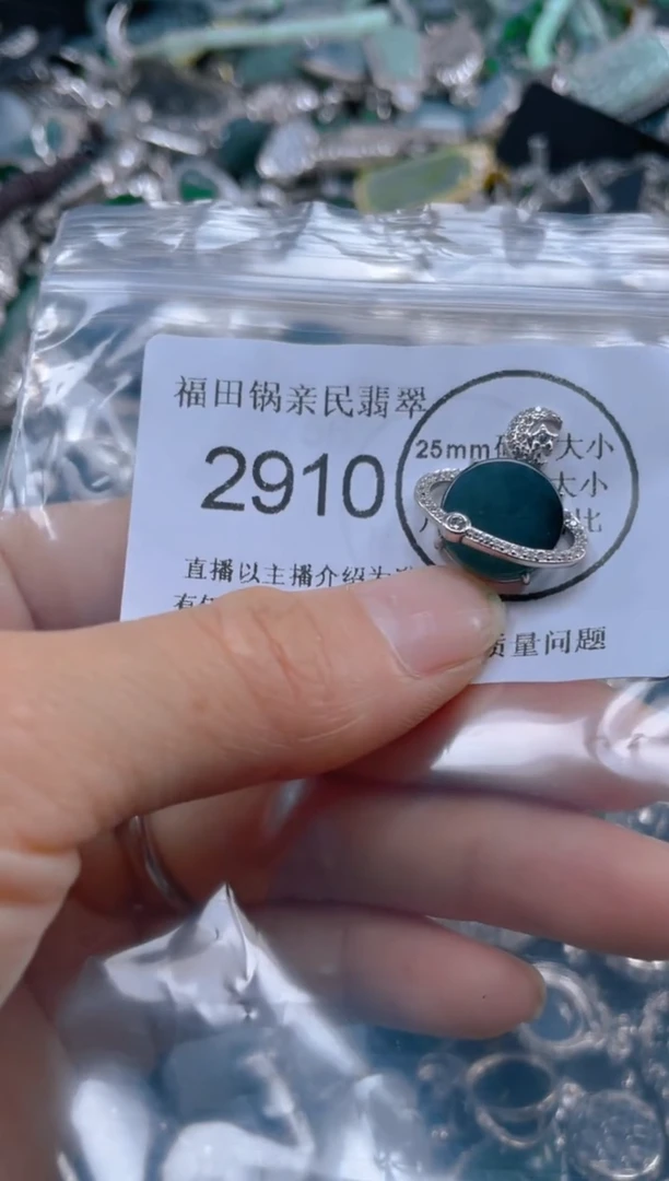 【闪购商品】翡翠吊坠(不含链)未镶嵌2910