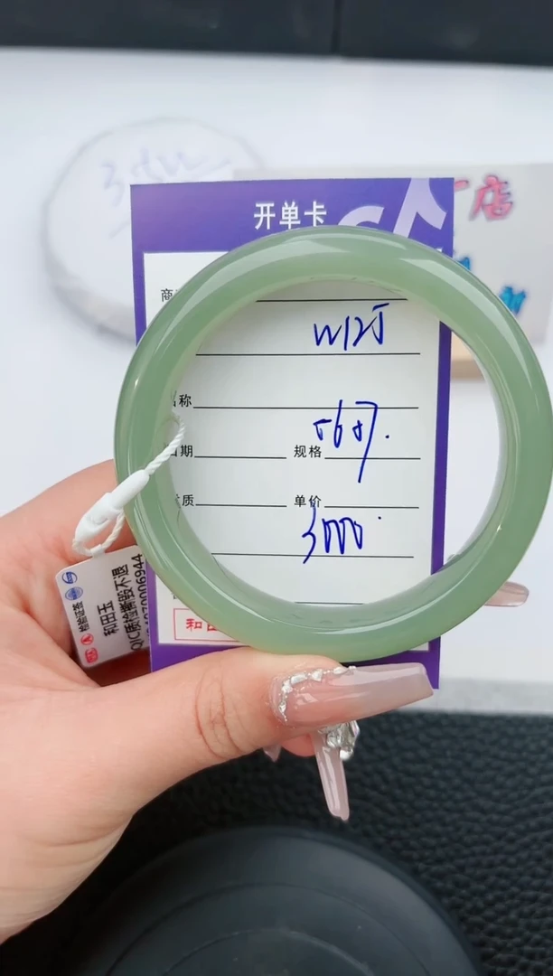 【闪购商品】和田玉手镯未镶嵌125微色差T5