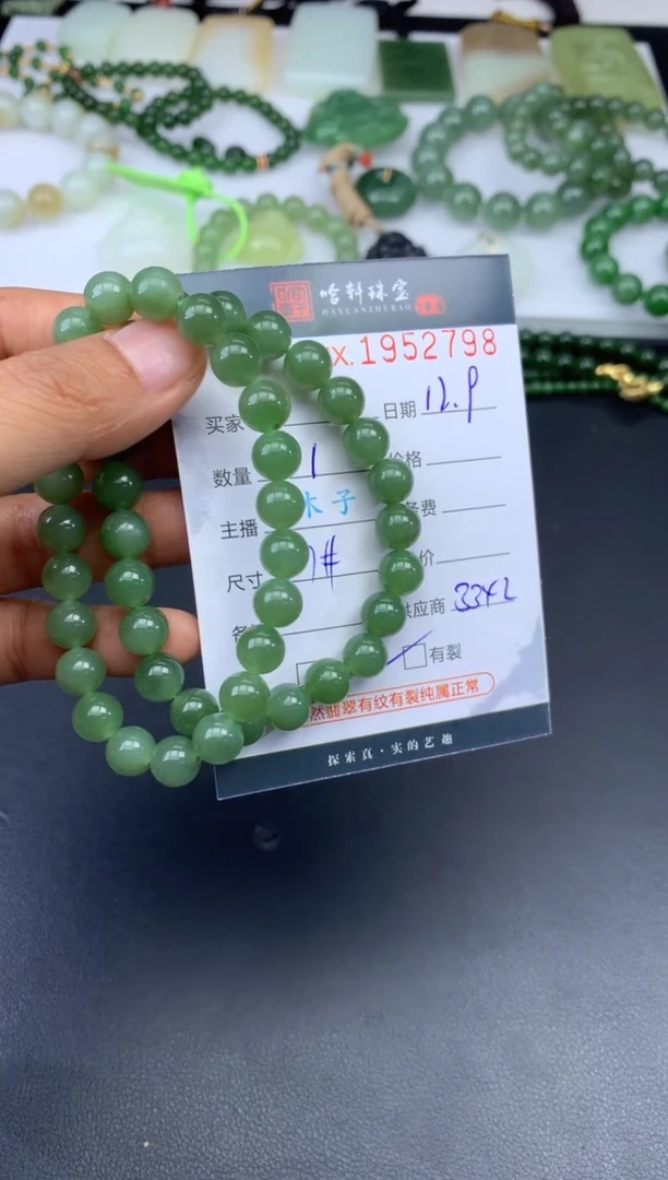 未镶嵌和田玉挂件哈轩 珠串1（有纹有裂）（多样性发其一）