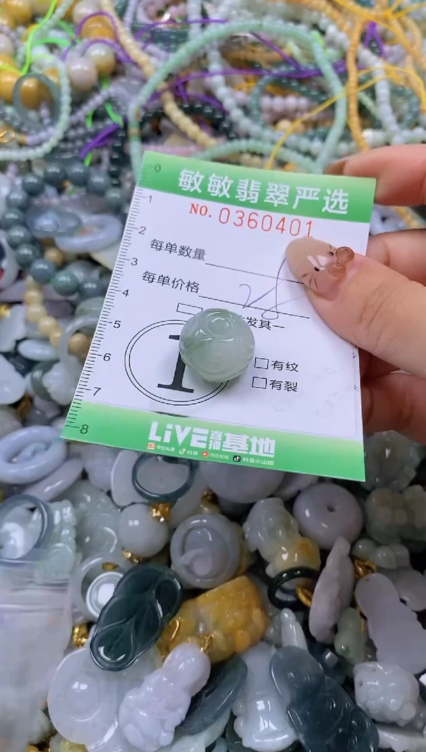 颈饰未镶嵌翡翠闪购0360401
