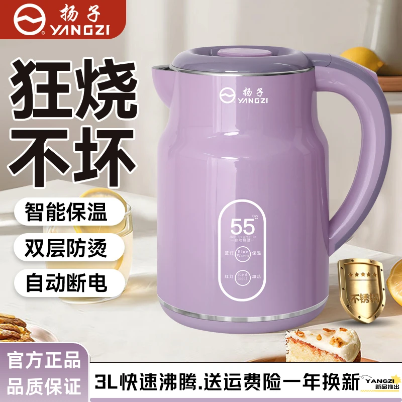 【高定款】扬子3L保温电热水壶A家用防烫烧水壶不锈钢全自动防干烧