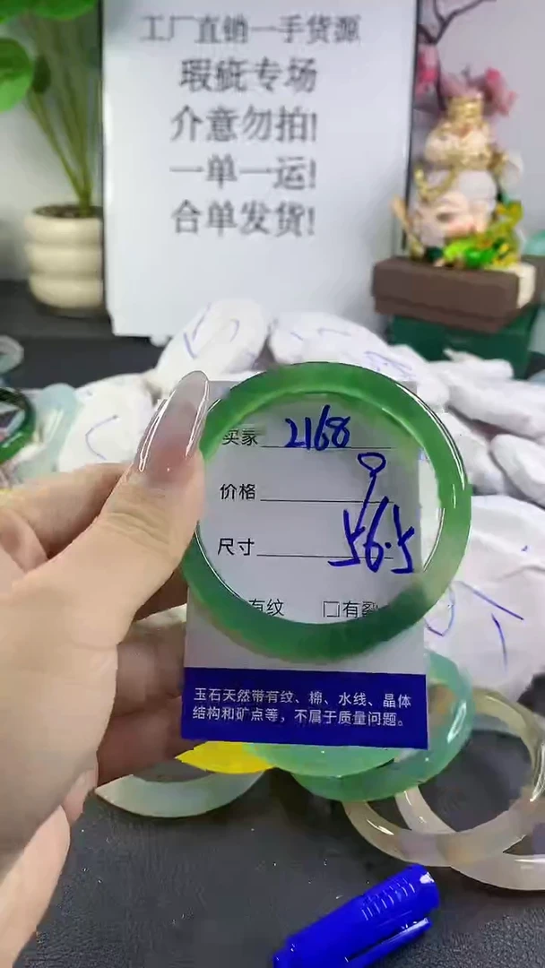 手镯玛瑙/玉髓未镶嵌2168