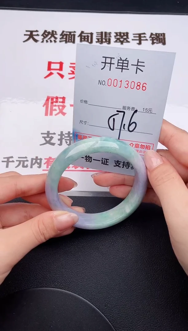 未镶嵌手镯翡翠86
