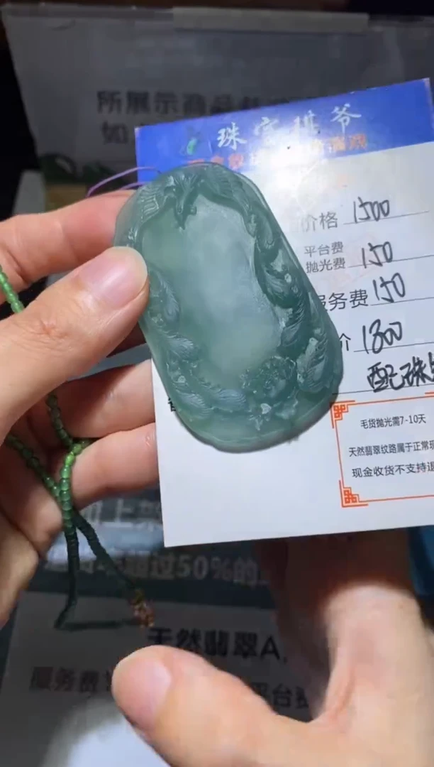 未镶嵌定制翡翠-毛货-不退不换-