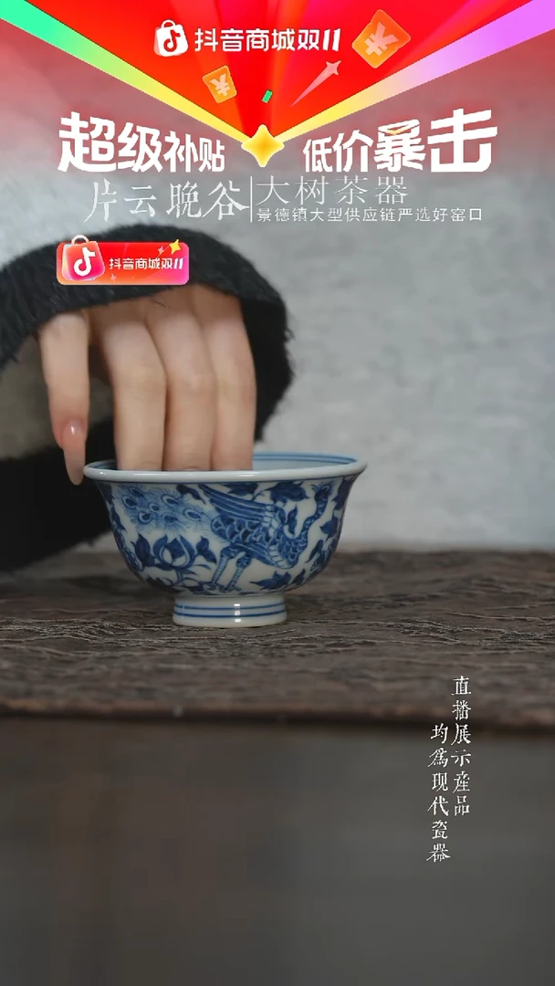 杯子陶瓷刘建锋窑仿元孔雀牡丹压手杯