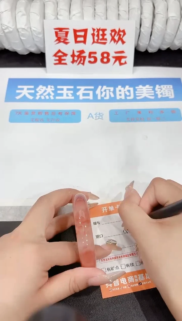 石英质玉手镯未镶嵌129-54.6