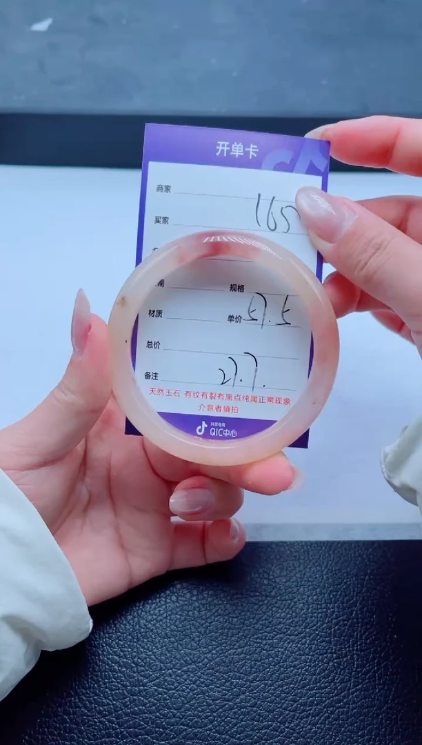 未镶嵌手镯石英质玉165-57