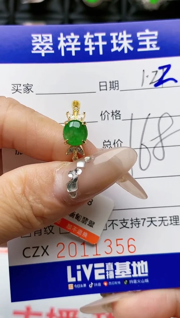 【闪购商品】翡翠戒指银S925镶嵌1356