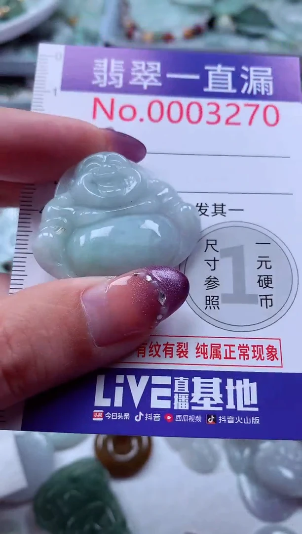 翡翠未镶嵌吊坠(不含链)3270