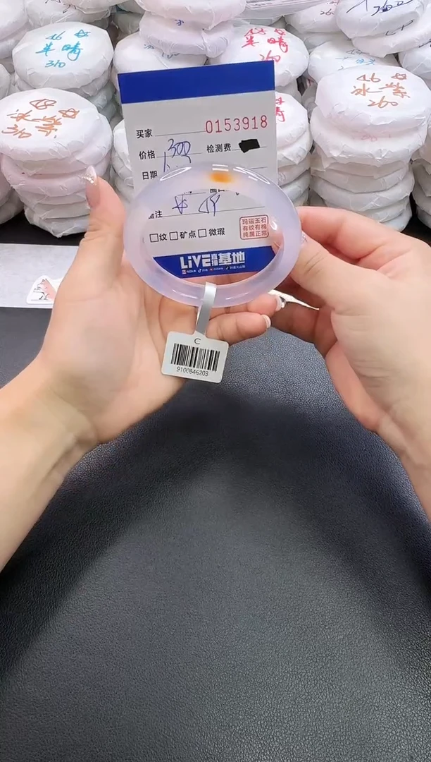 手镯玛瑙/玉髓未镶嵌3918