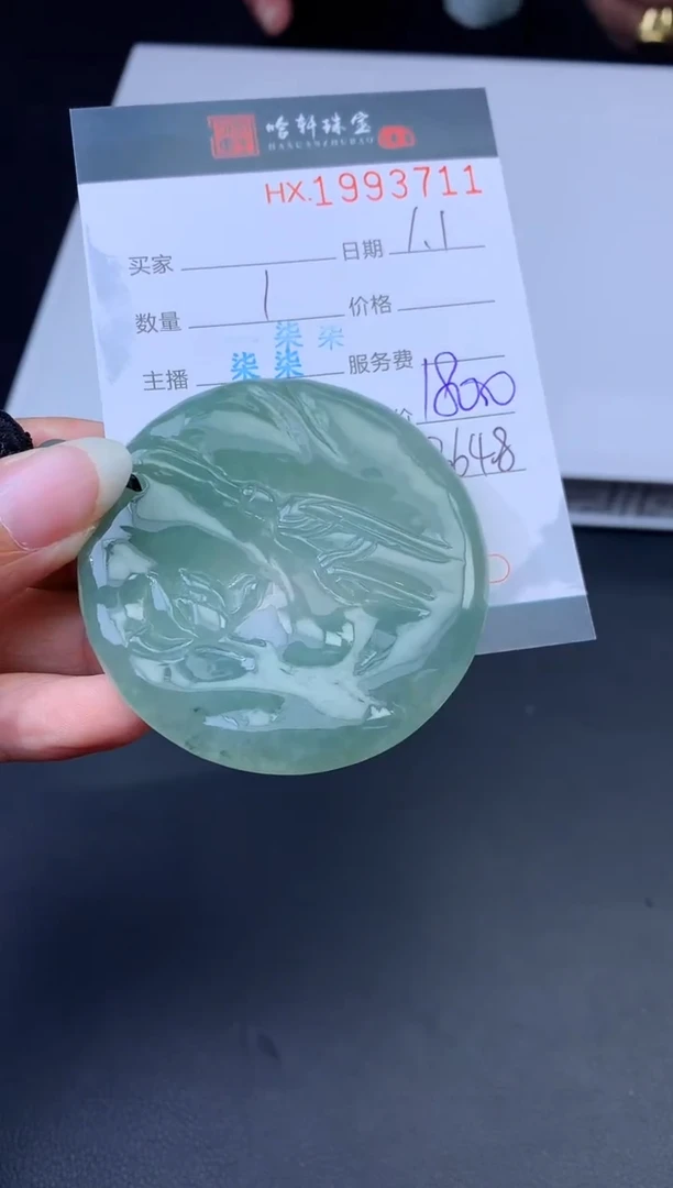 未镶嵌挂件翡翠哈轩 挂件1