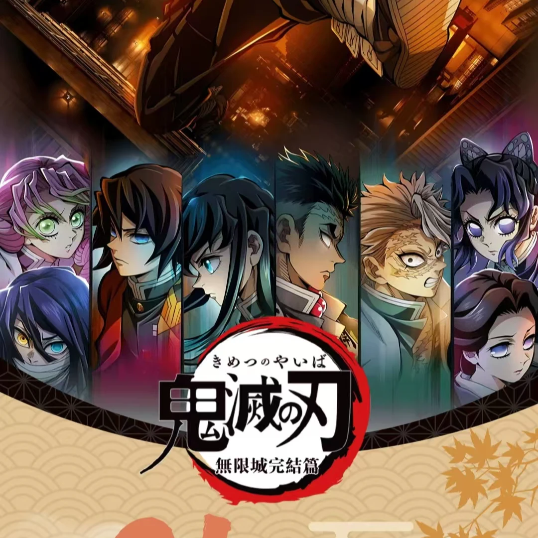 神卡 鬼灭之刃 拍5拆6 无限城完结篇 经典动漫卡牌代拆 卡牌代拆