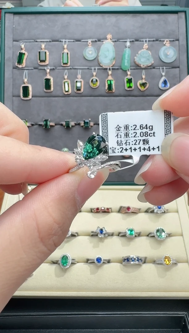 18K金镶嵌戒指碧玺2.08