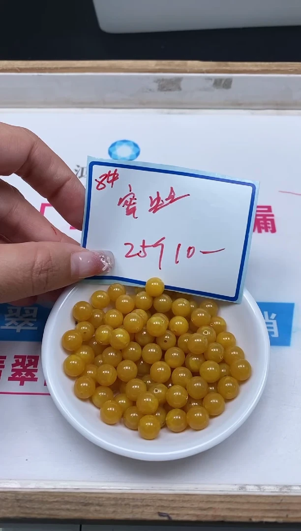 未镶嵌蜜蜡裸石M3 鸡油黄蜜蜡8mm25个10元