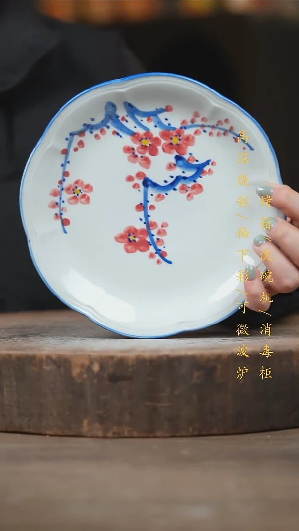 瓷片景德镇高温釉下彩（食品级）