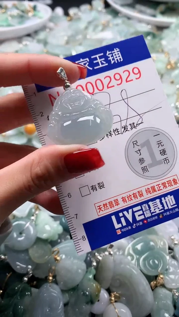 翡翠未镶嵌吊坠(不含链)2929