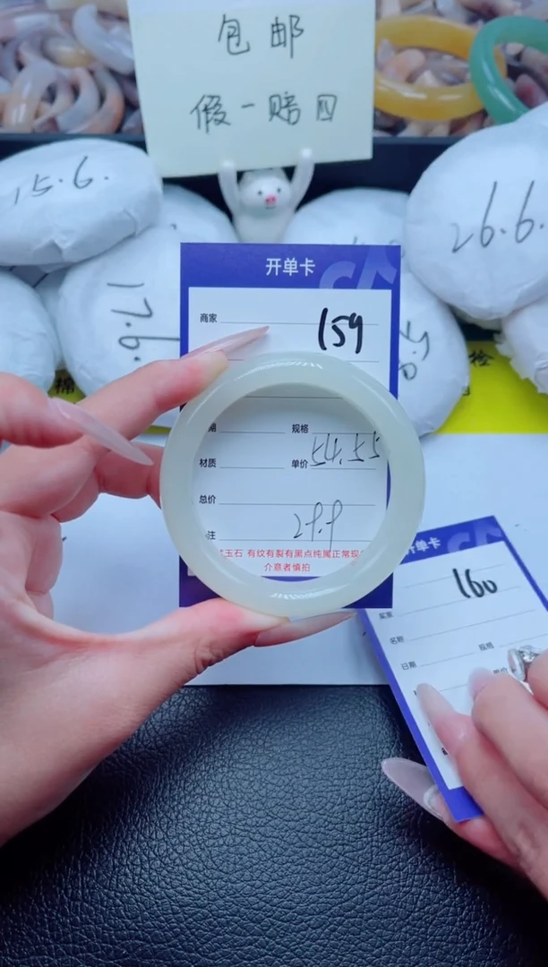 石英质玉手镯未镶嵌159-54