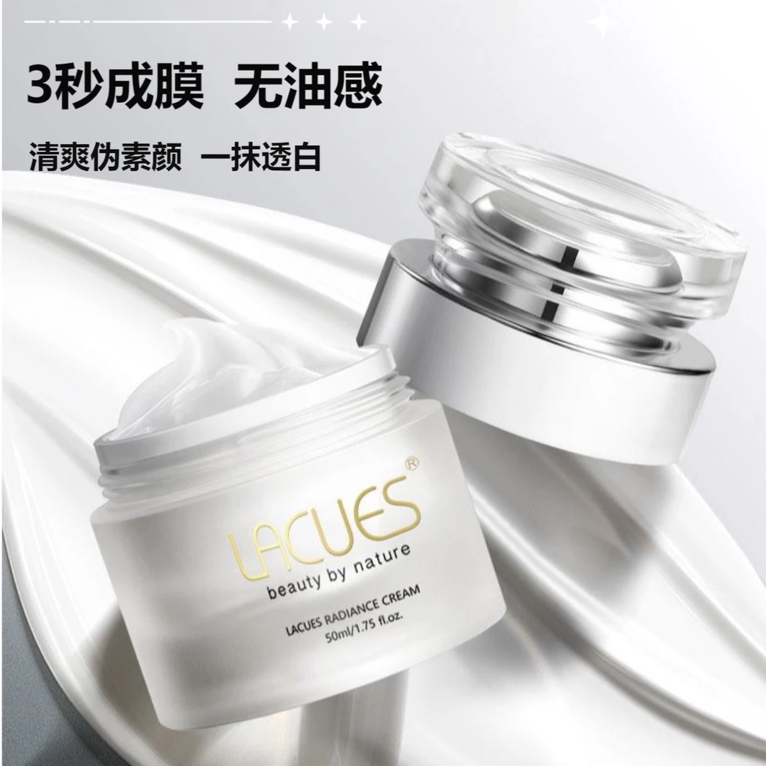 LACUES轻盈水光素颜霜自然不假白清爽无油感滋润提亮伪素颜50ml