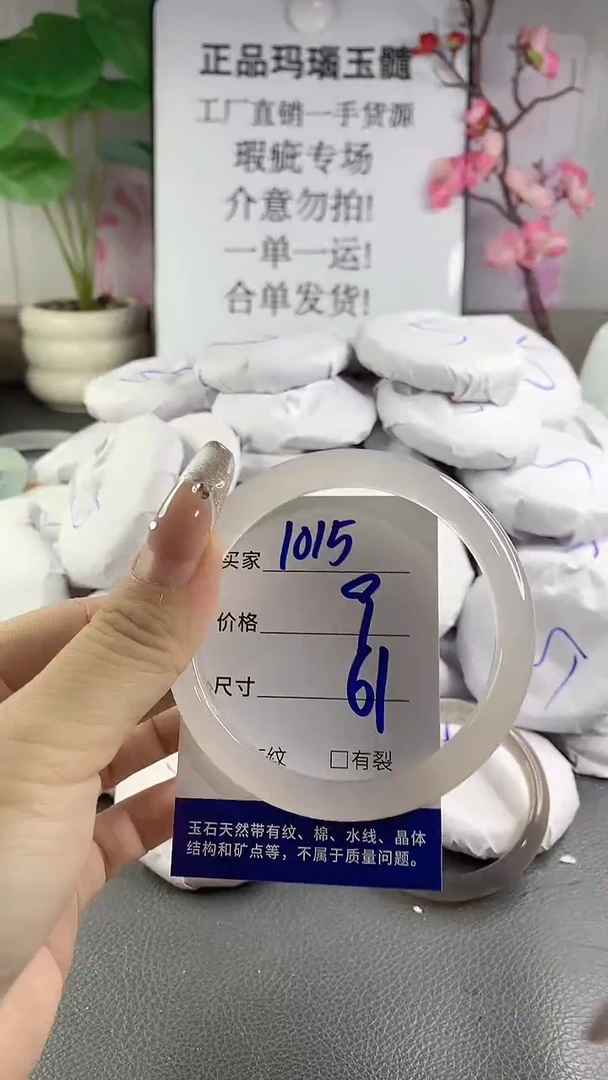 玛瑙/玉髓手镯未镶嵌1015