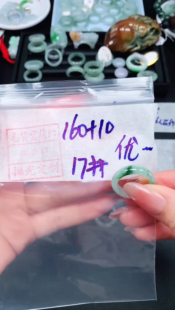 【闪购商品】定制翡翠未镶嵌戒圈17*170元毛货需精抛光