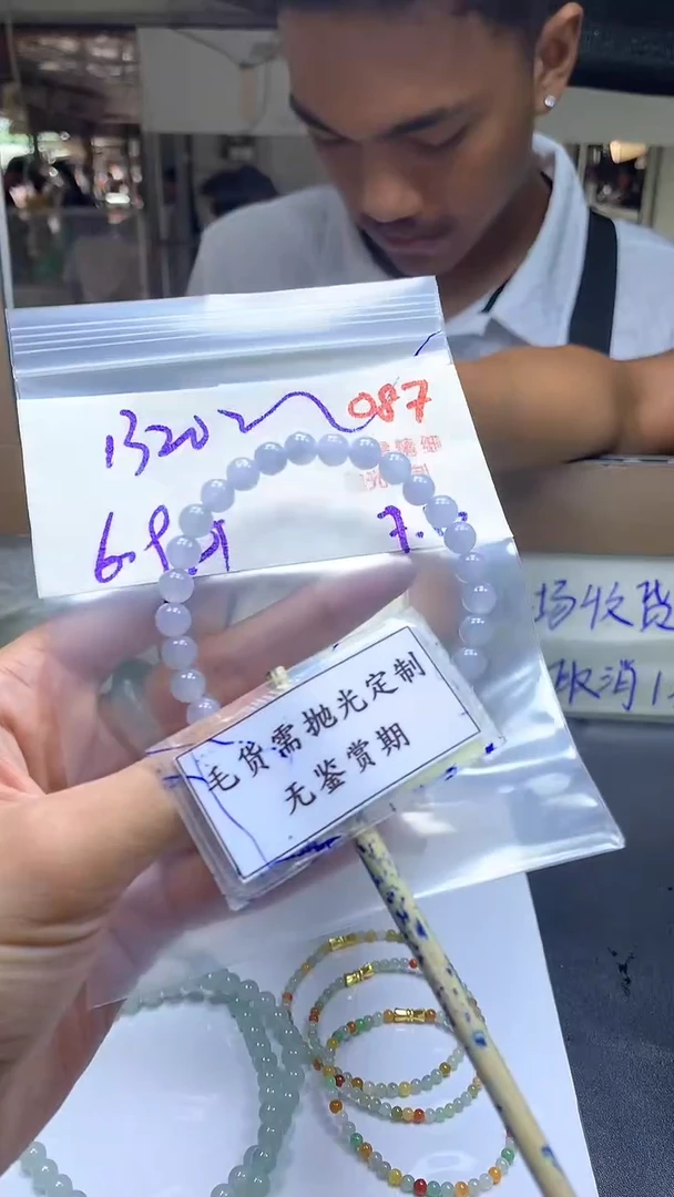 定制翡翠未镶嵌毛货需精细抛光多样性发一件珠串+1320元