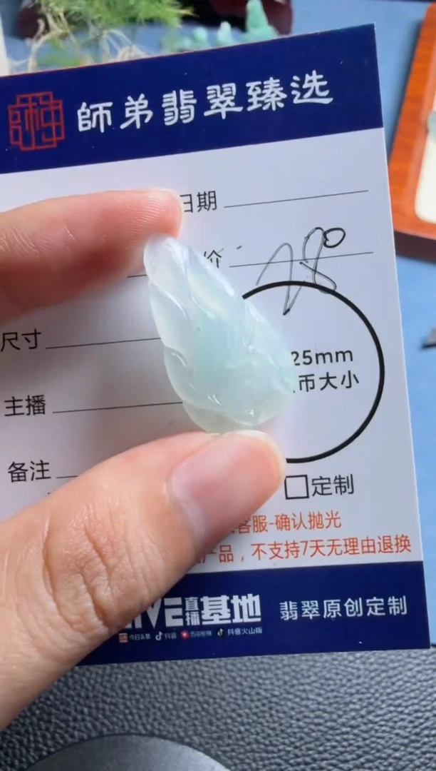 未镶嵌定制翡翠九尾狐
