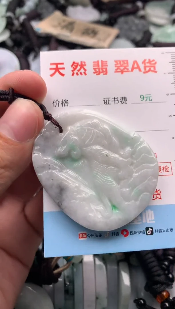 【闪购商品】翡翠吊坠(不含链)未镶嵌1